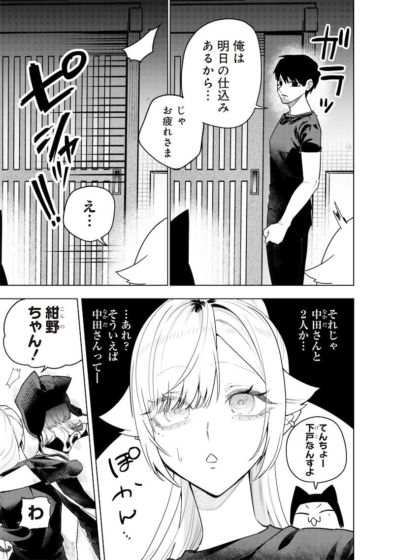 生意気なギャル姉を解らせる話 Chap 55 - Next Chap 56