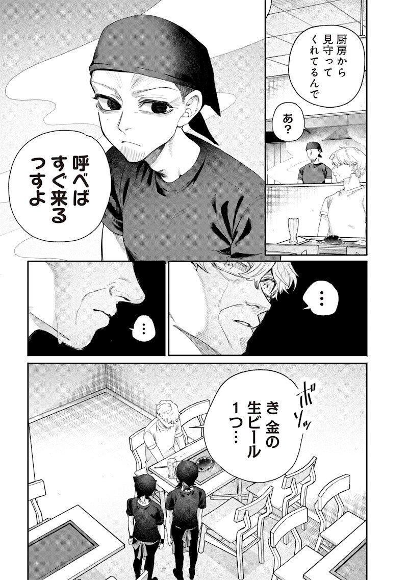 生意気なギャル姉を解らせる話 Chap 55 - Next Chap 56