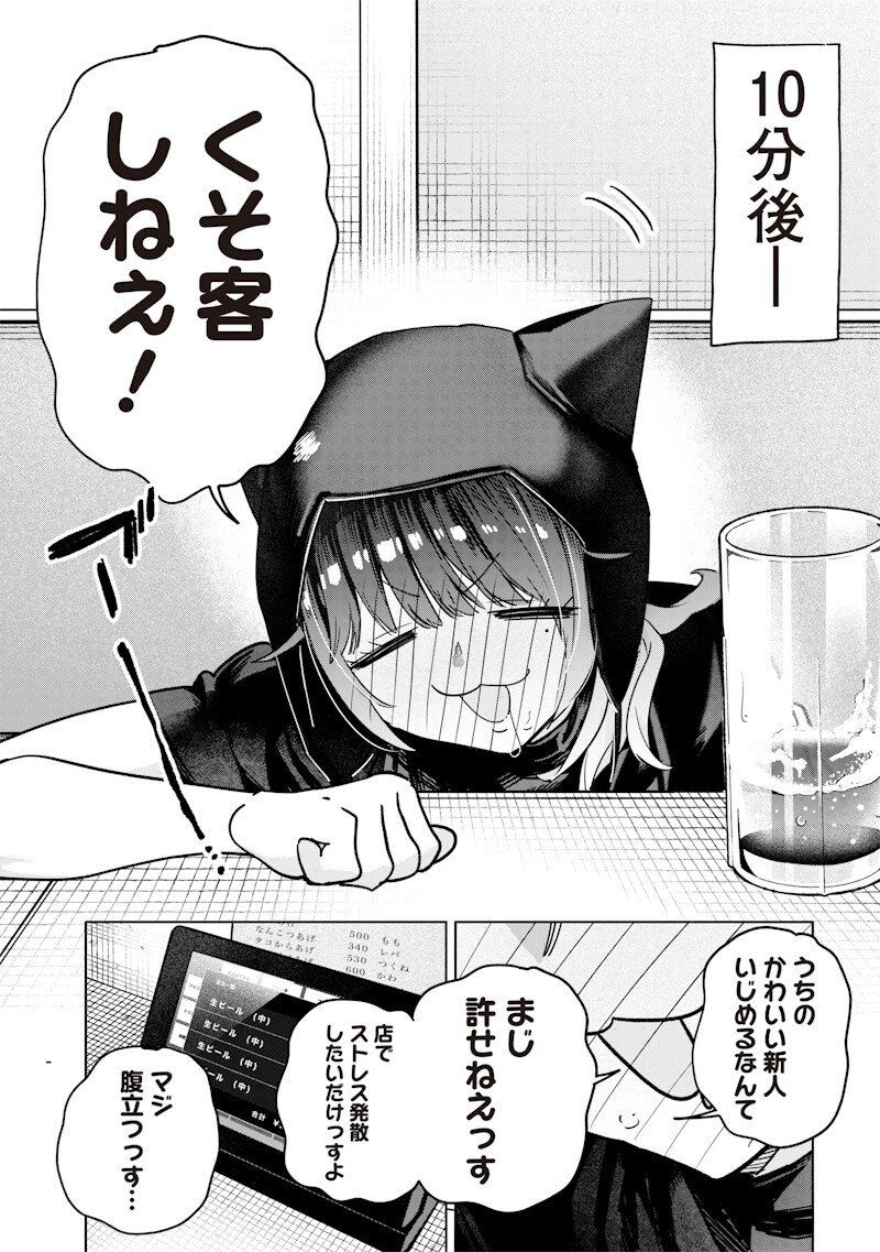生意気なギャル姉を解らせる話 Chap 56 - Next Chap 57