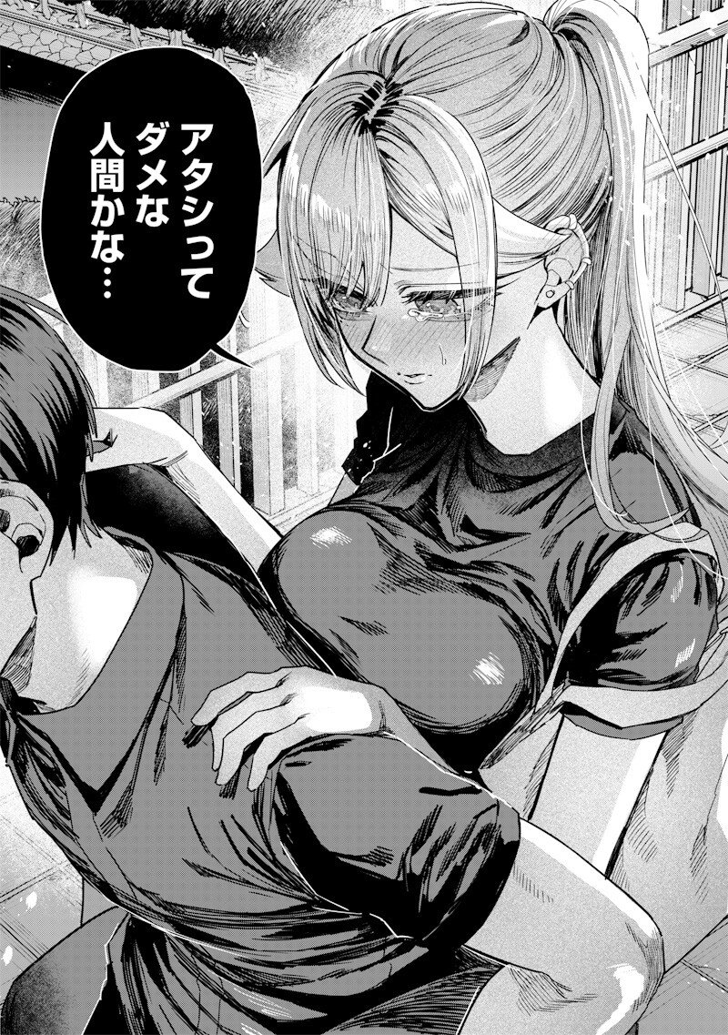 生意気なギャル姉を解らせる話 Chap 59 - Next Chap 60