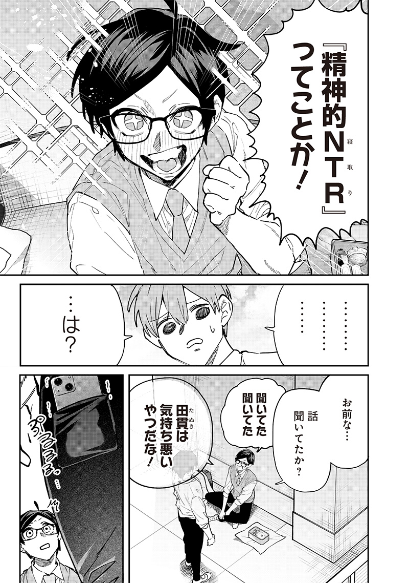 生意気なギャル姉を解らせる話 Chap 6 - Next Chap 7