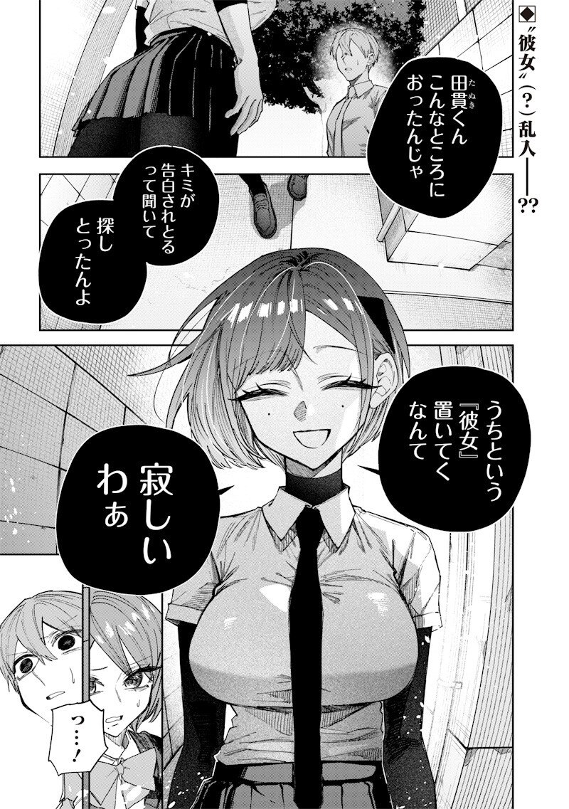 生意気なギャル姉を解らせる話 Chap 65 - Next Chap 66