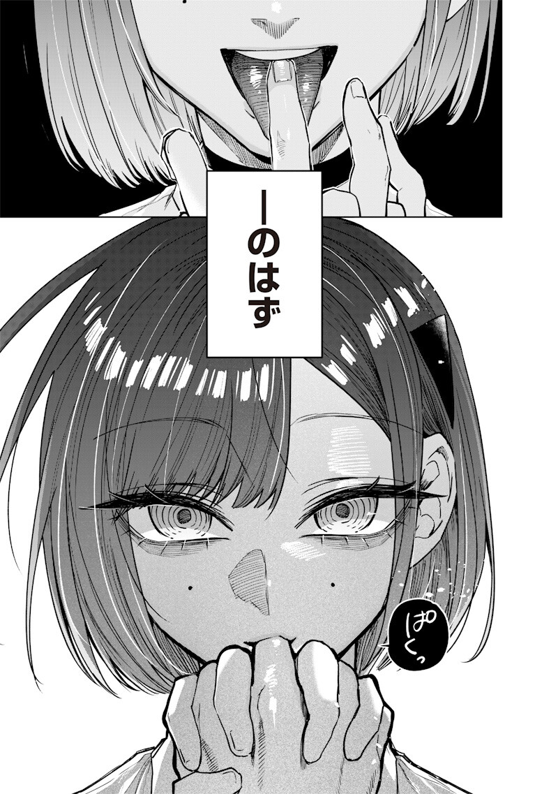 生意気なギャル姉を解らせる話 Chap 65 - Next Chap 66