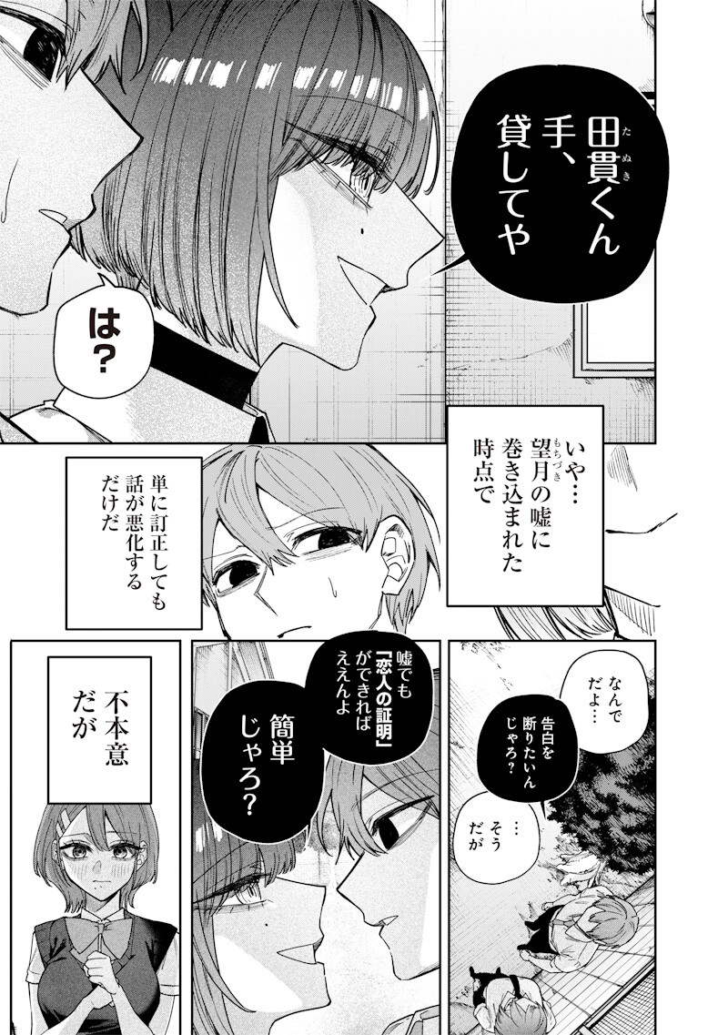 生意気なギャル姉を解らせる話 Chap 65 - Next Chap 66