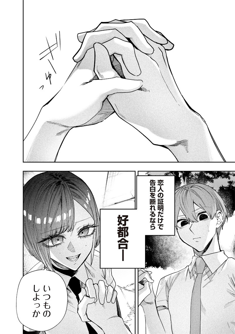 生意気なギャル姉を解らせる話 Chap 65 - Next Chap 66