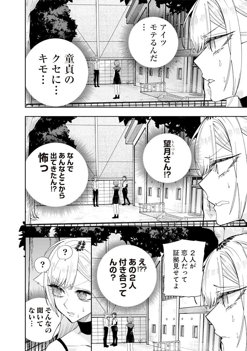 生意気なギャル姉を解らせる話 Chap 66.5 - Next Chap 67.5