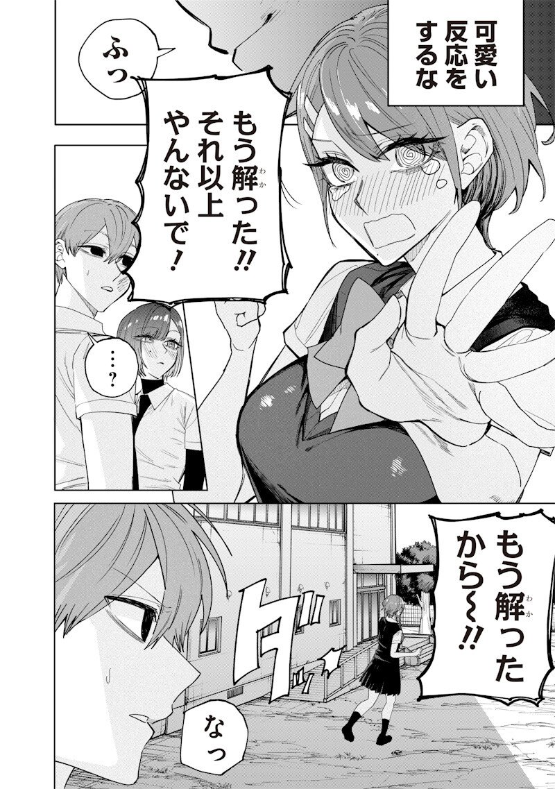 生意気なギャル姉を解らせる話 Chap 66 - Next Chap 67