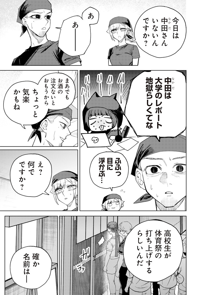 生意気なギャル姉を解らせる話 Chap 68 - Next Chap 69