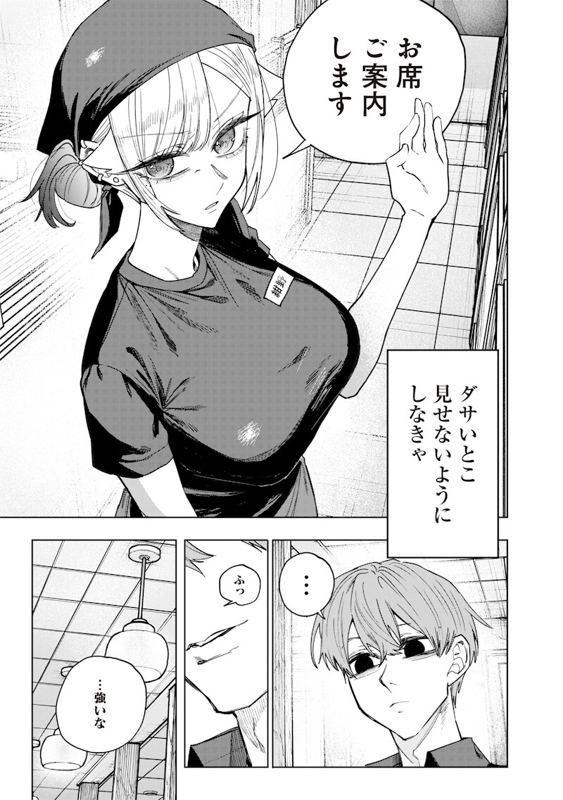 生意気なギャル姉を解らせる話 Chap 69 - Next Chap 70