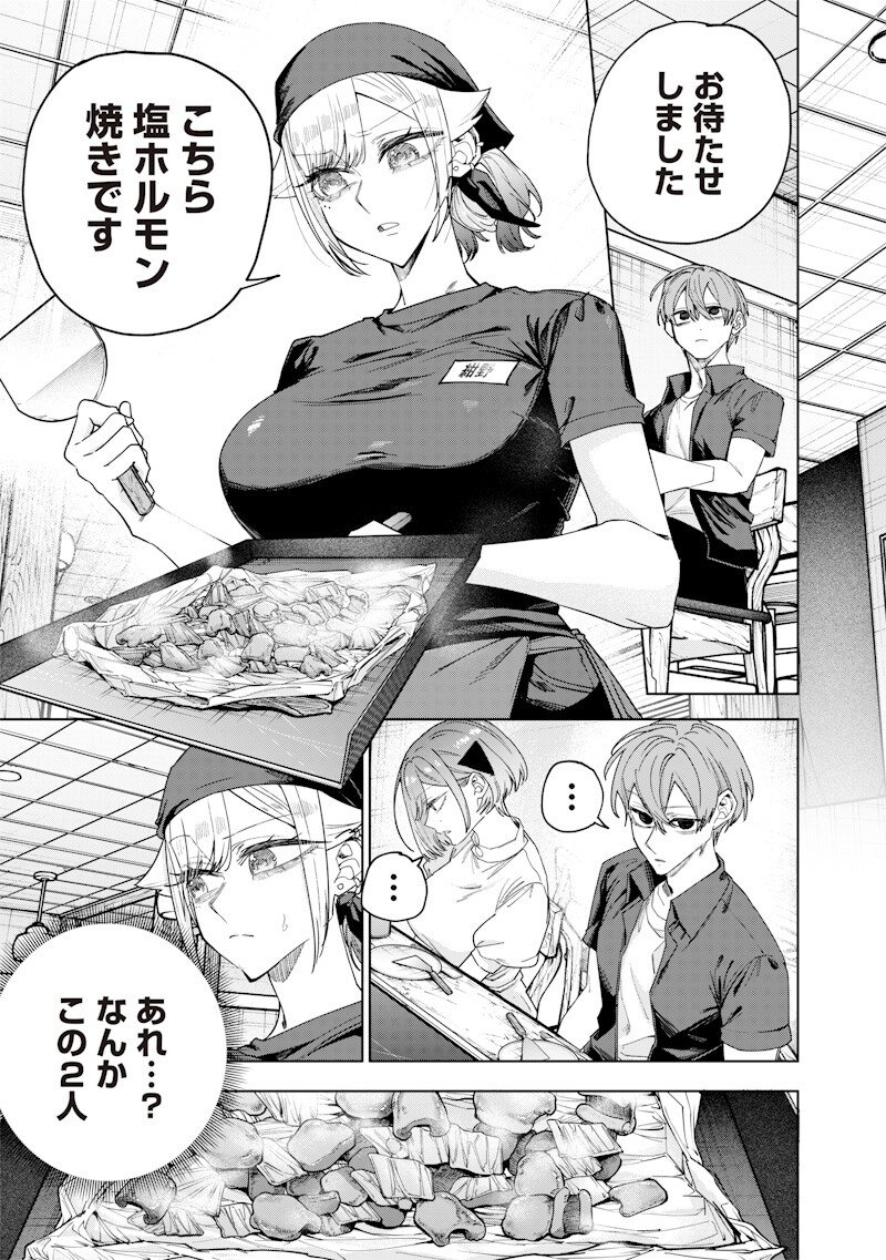 生意気なギャル姉を解らせる話 Chap 69 - Next Chap 70