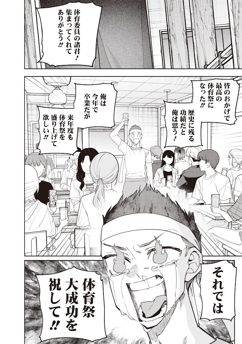 生意気なギャル姉を解らせる話 Chap 69 - Next Chap 70