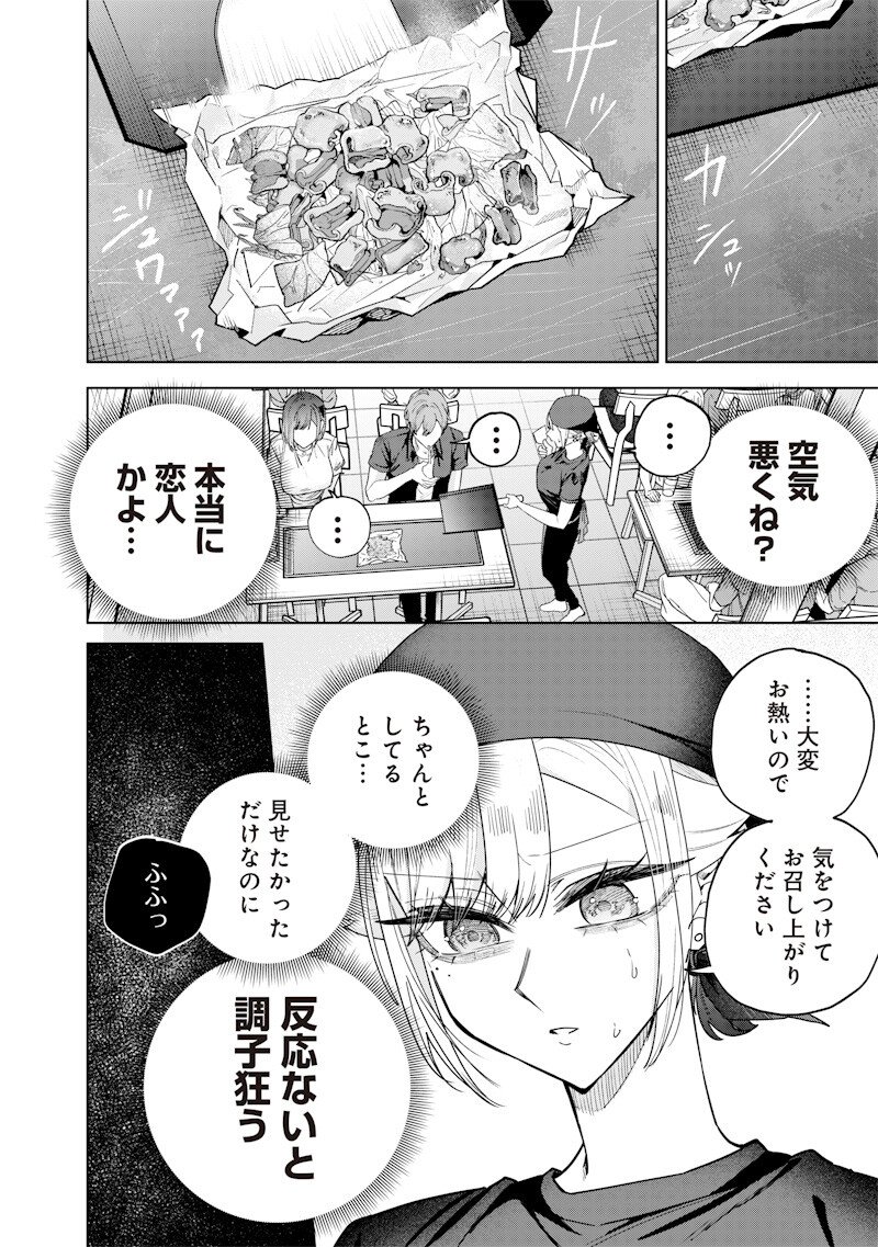 生意気なギャル姉を解らせる話 Chap 69 - Next Chap 70