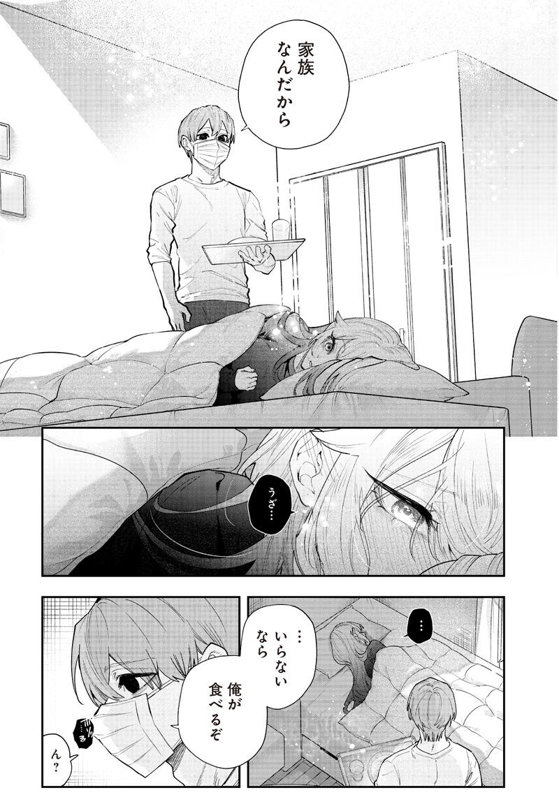 生意気なギャル姉を解らせる話 Chap 7 - Next Chap 8