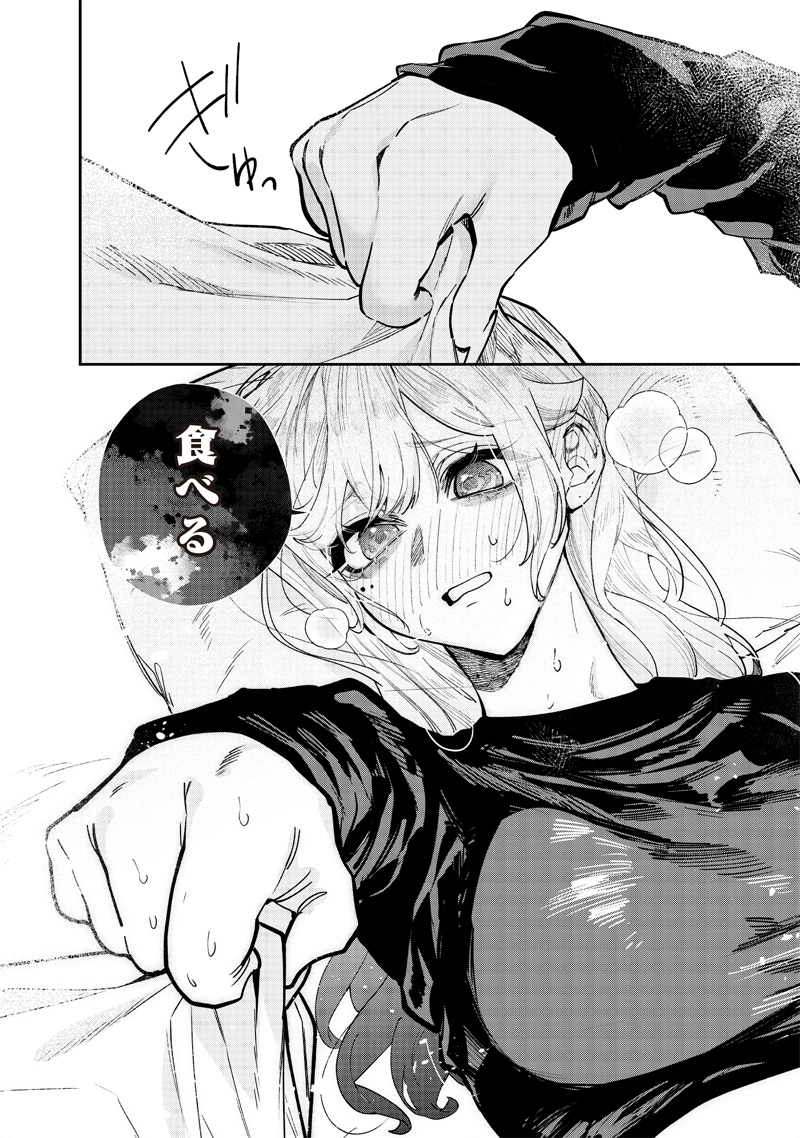 生意気なギャル姉を解らせる話 Chap 7 - Next Chap 8