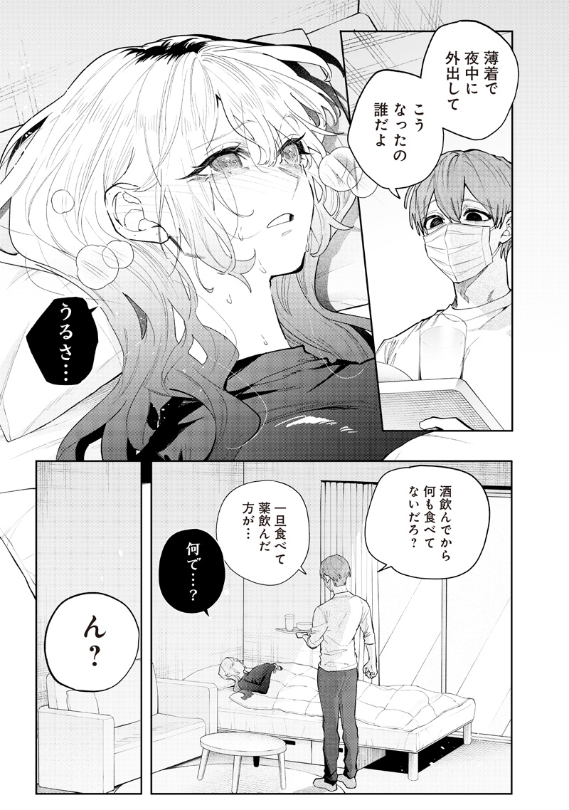生意気なギャル姉を解らせる話 Chap 7 - Next Chap 8
