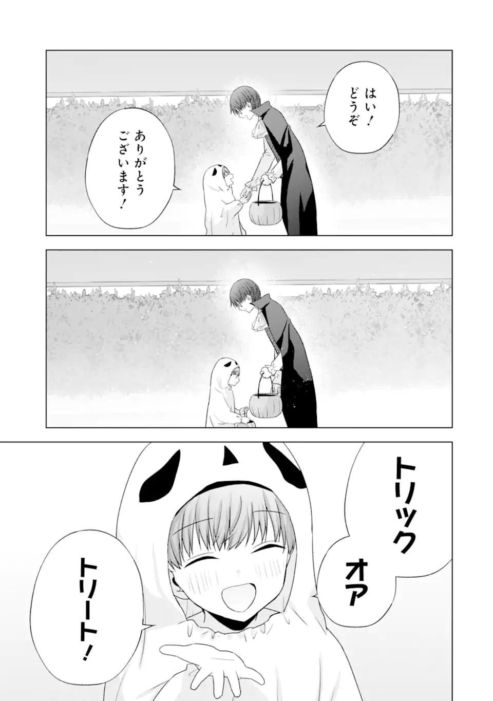 Nanjou-san wa Boku ni Dakaretai Chap 32.2 - Next Chap 33.2