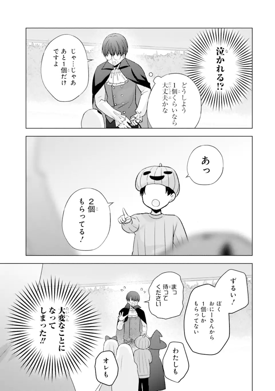 Nanjou-san wa Boku ni Dakaretai Chap 32.2 - Next Chap 33.2