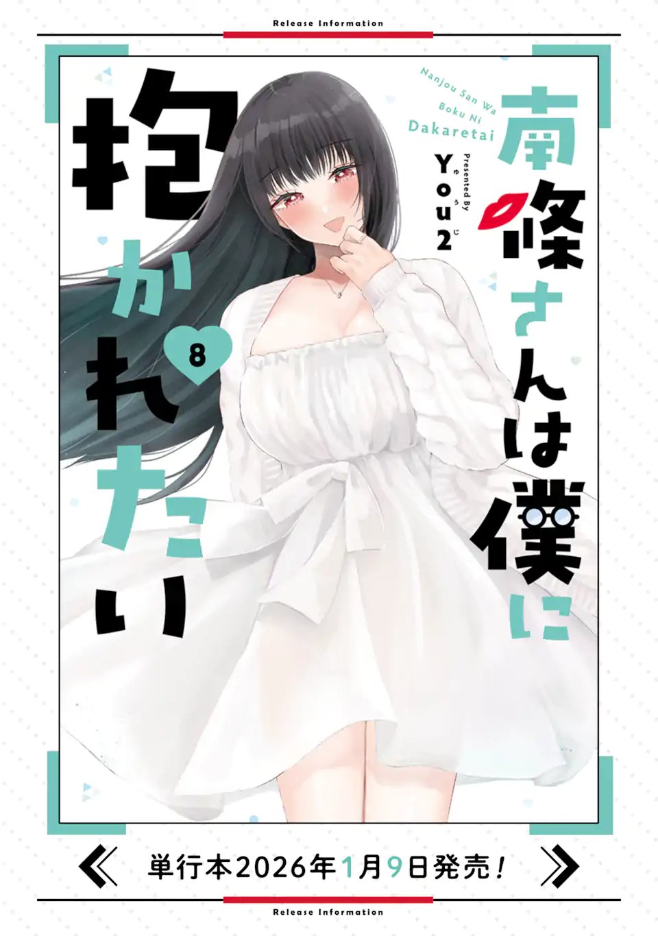 Nanjou-san wa Boku ni Dakaretai Chap 32.2 - Next Chap 33.2