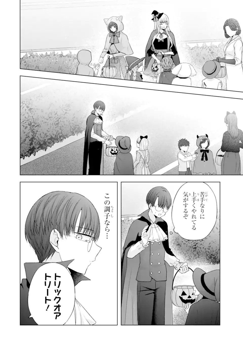 Nanjou-san wa Boku ni Dakaretai Chap 32.2 - Next Chap 33.2