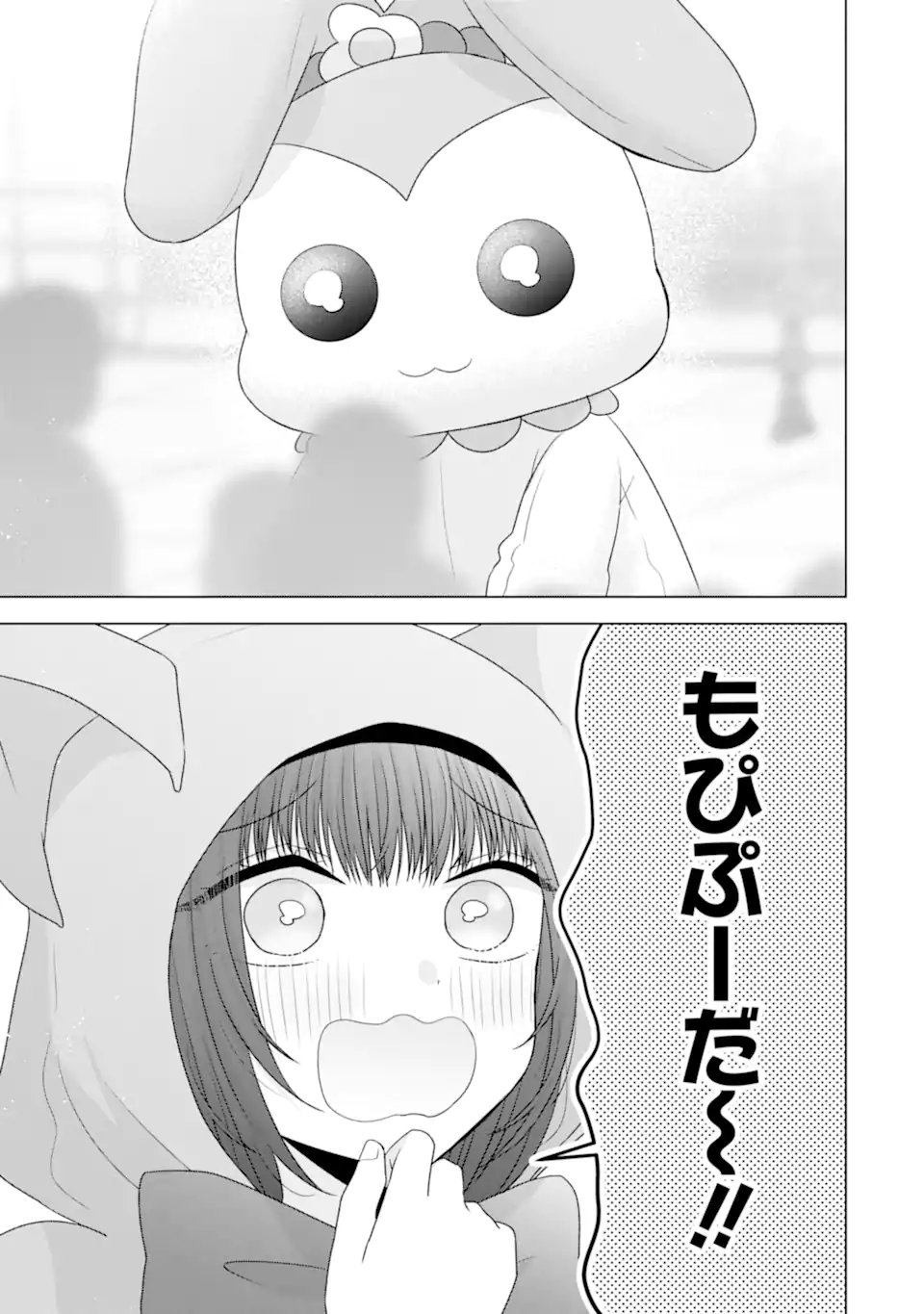 Nanjou-san wa Boku ni Dakaretai Chap 32.4 - Next Chap 33.4