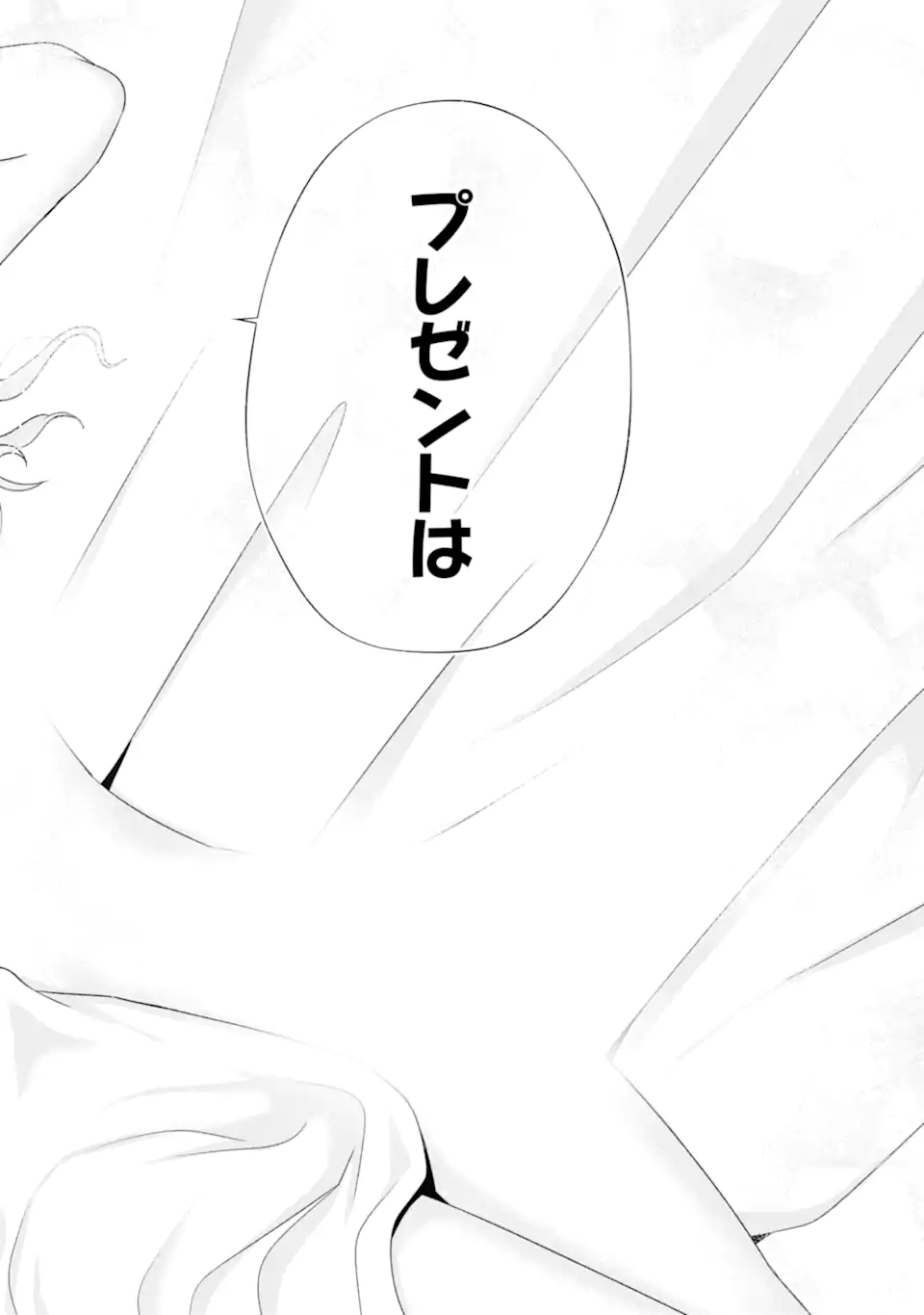 Nanjou-san wa Boku ni Dakaretai Chap 33.3 - Next Chap 34.3