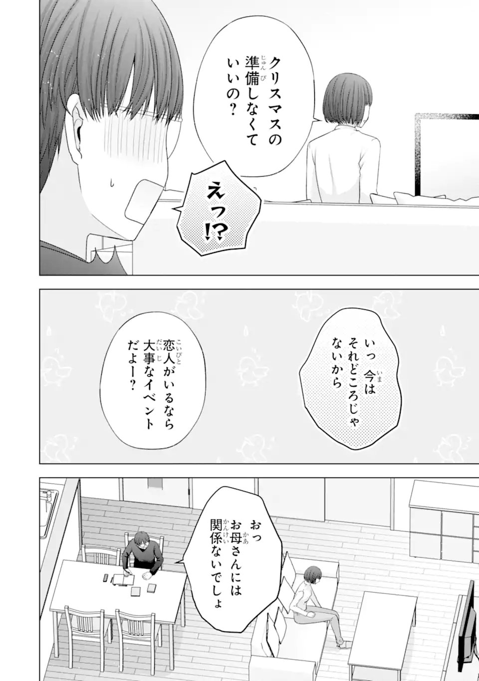 Nanjou-san wa Boku ni Dakaretai Chap 33.2 - Next Chap 34.2