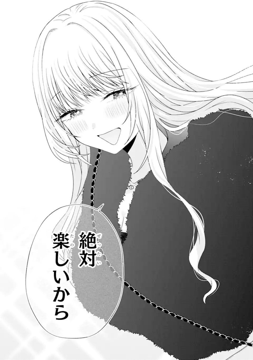 Nanjou-san wa Boku ni Dakaretai Chap 33.5 - Next Chap 34.5