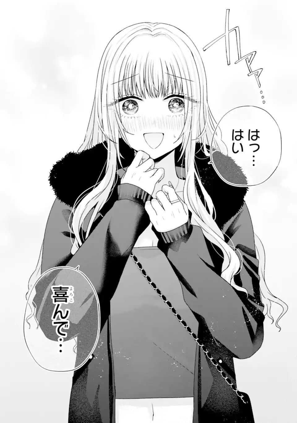 Nanjou-san wa Boku ni Dakaretai Chap 34.2 - Next Chap 35.2