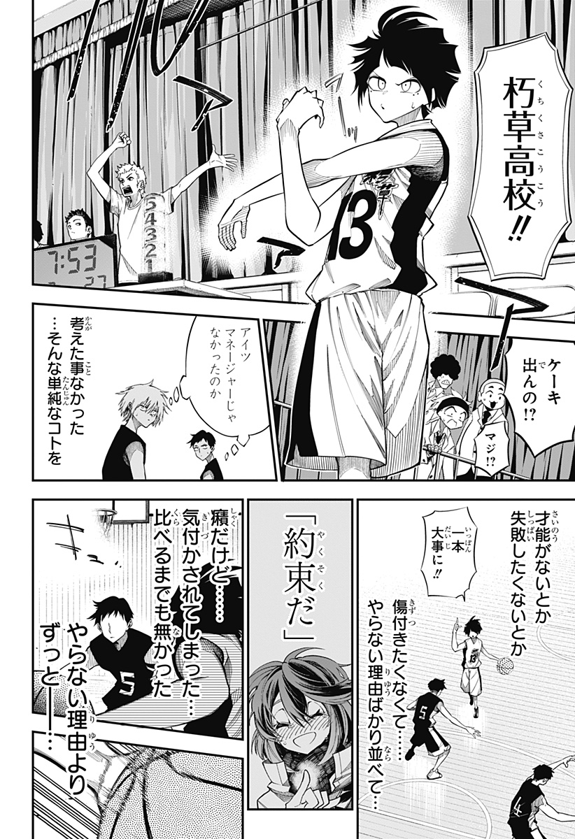 Natsu to Mushikago Chap 1 - Next Chap 2
