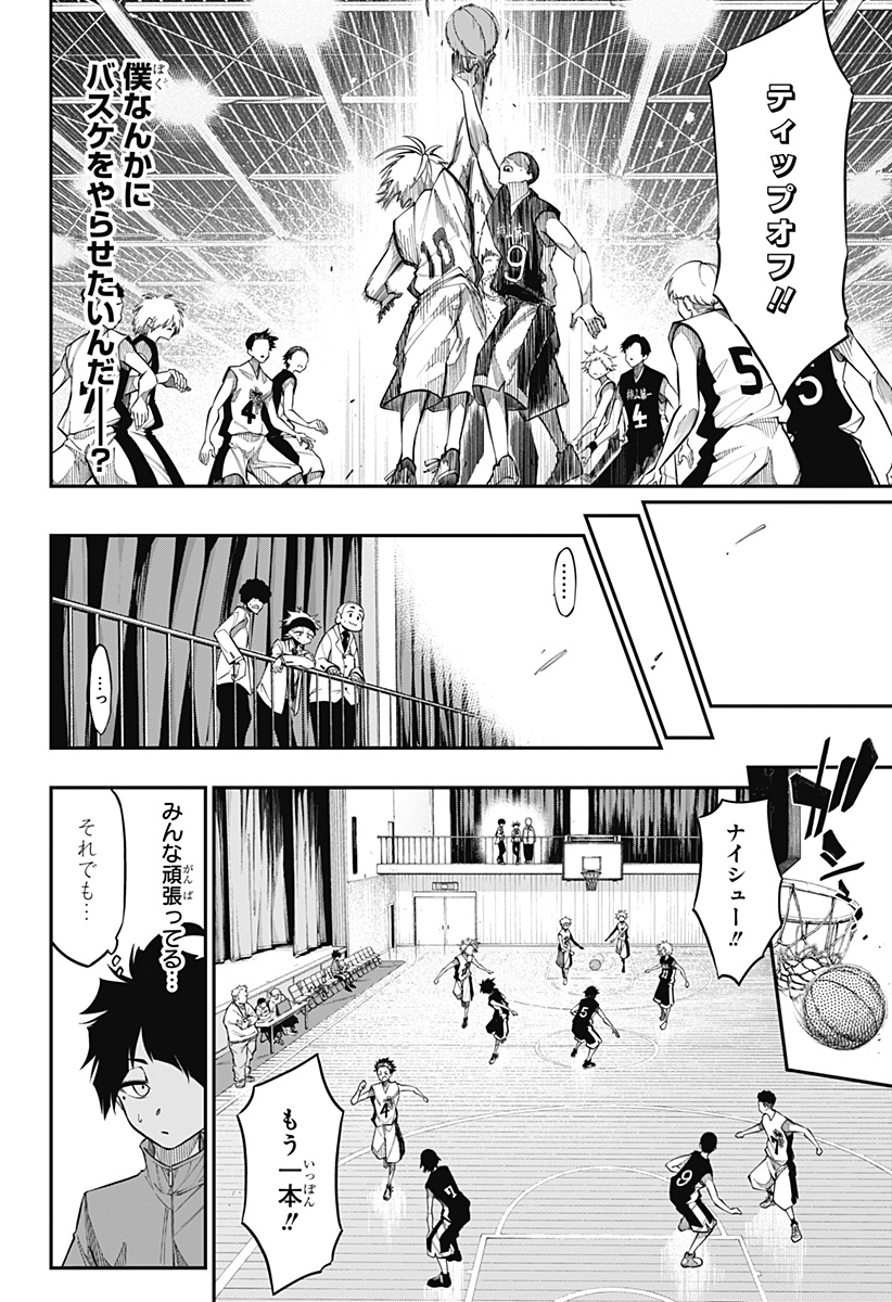 Natsu to Mushikago Chap 1 - Next Chap 2