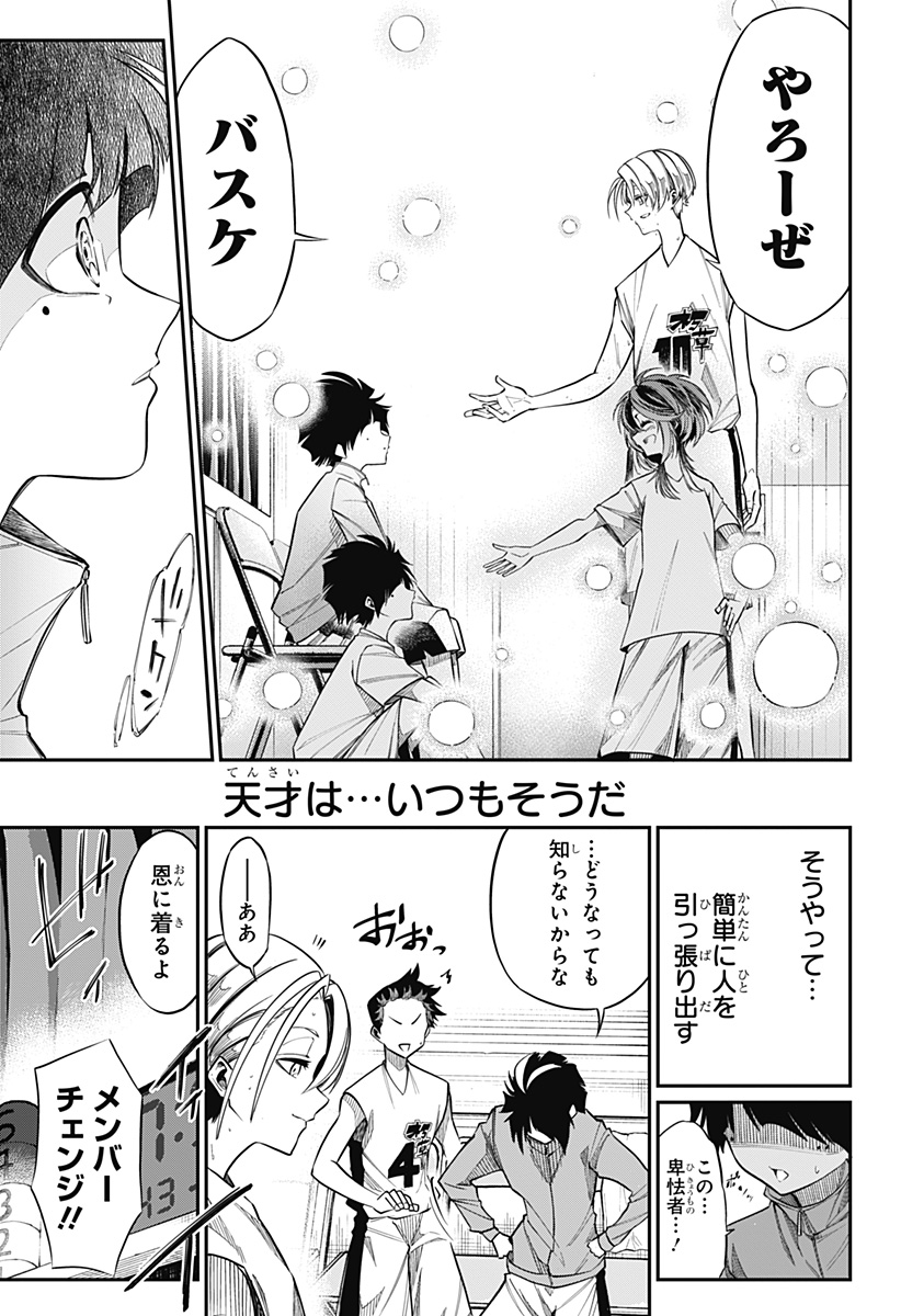 Natsu to Mushikago Chap 1 - Next Chap 2
