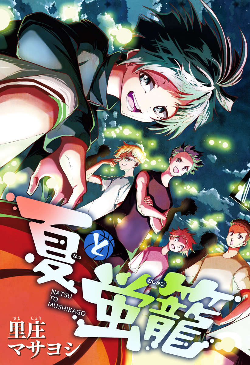Natsu to Mushikago Chap 1 - Next Chap 2