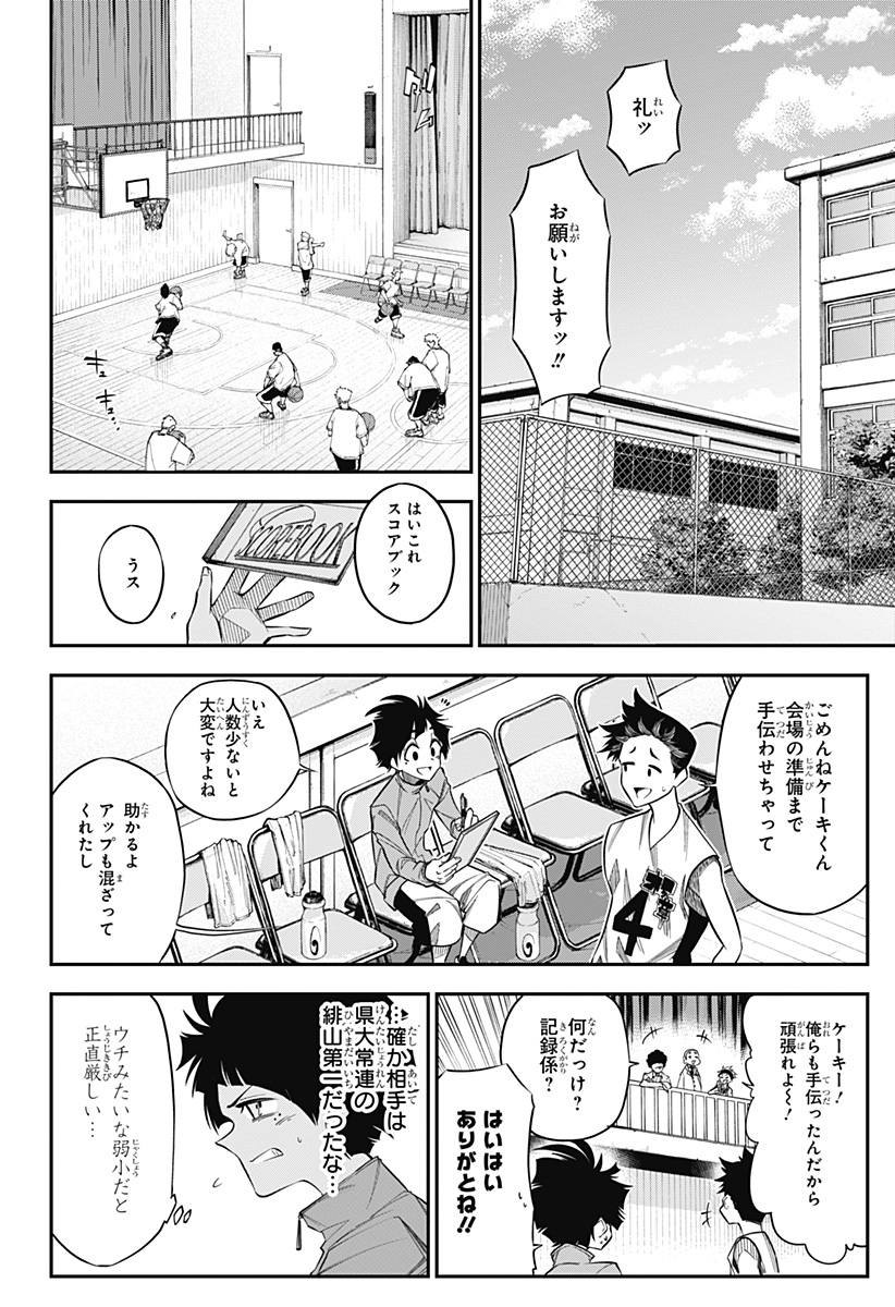 Natsu to Mushikago Chap 1 - Next Chap 2