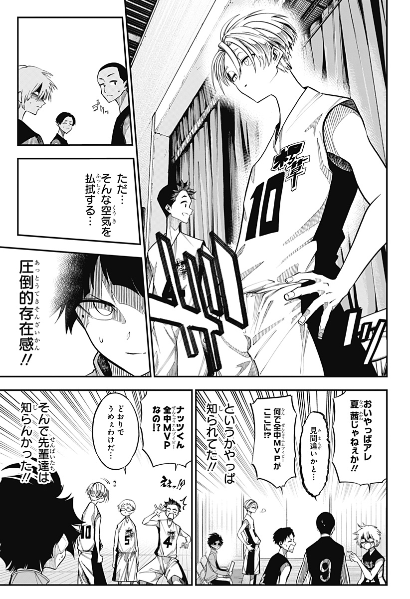 Natsu to Mushikago Chap 1 - Next Chap 2