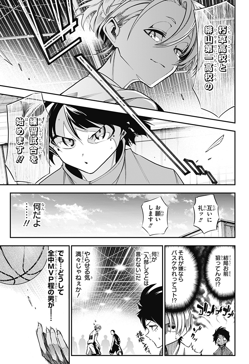 Natsu to Mushikago Chap 1 - Next Chap 2