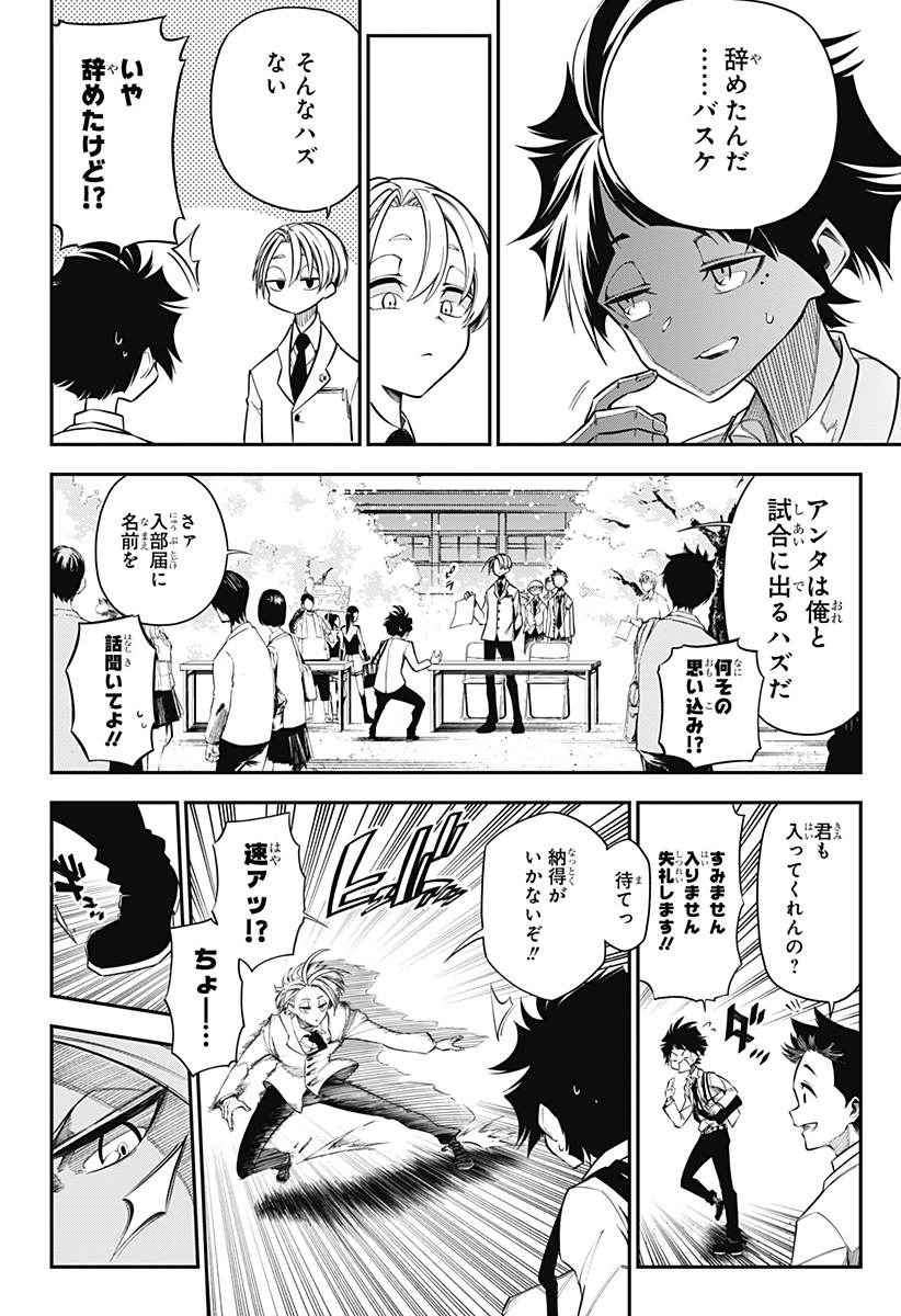 Natsu to Mushikago Chap 1 - Next Chap 2