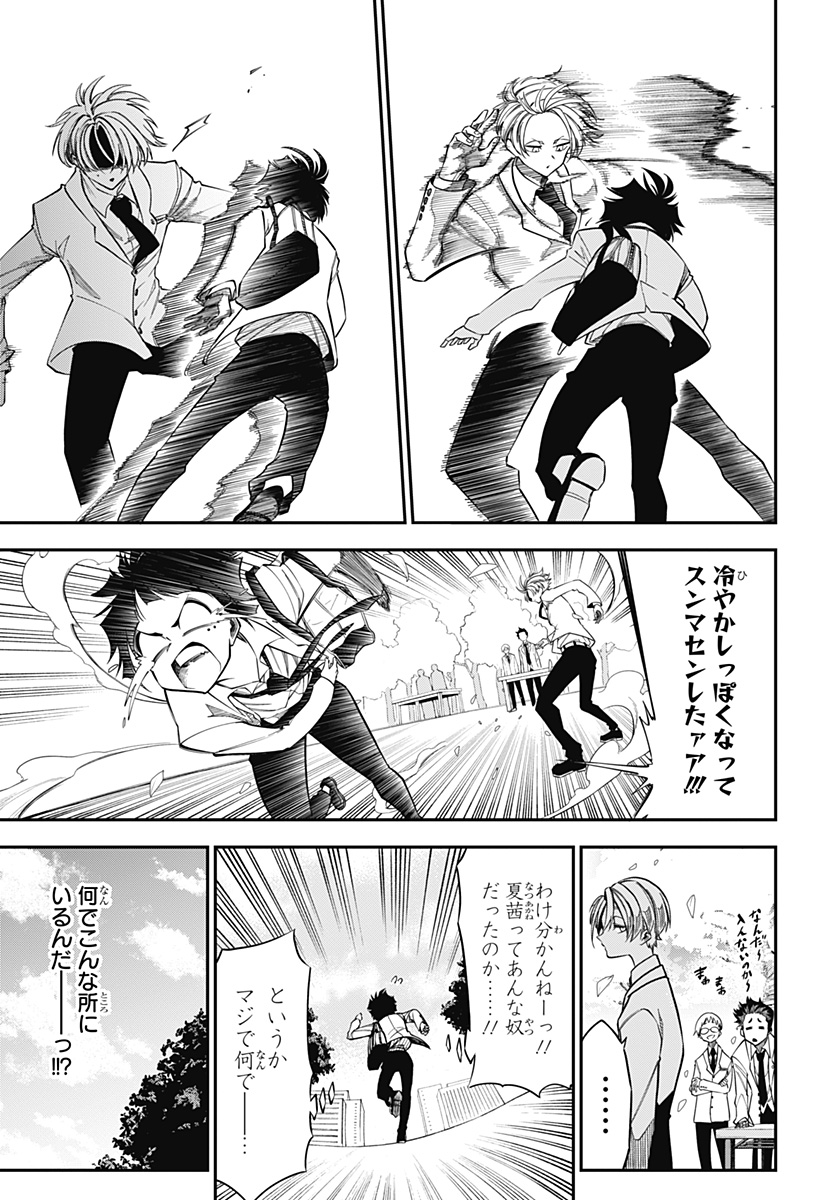 Natsu to Mushikago Chap 1 - Next Chap 2