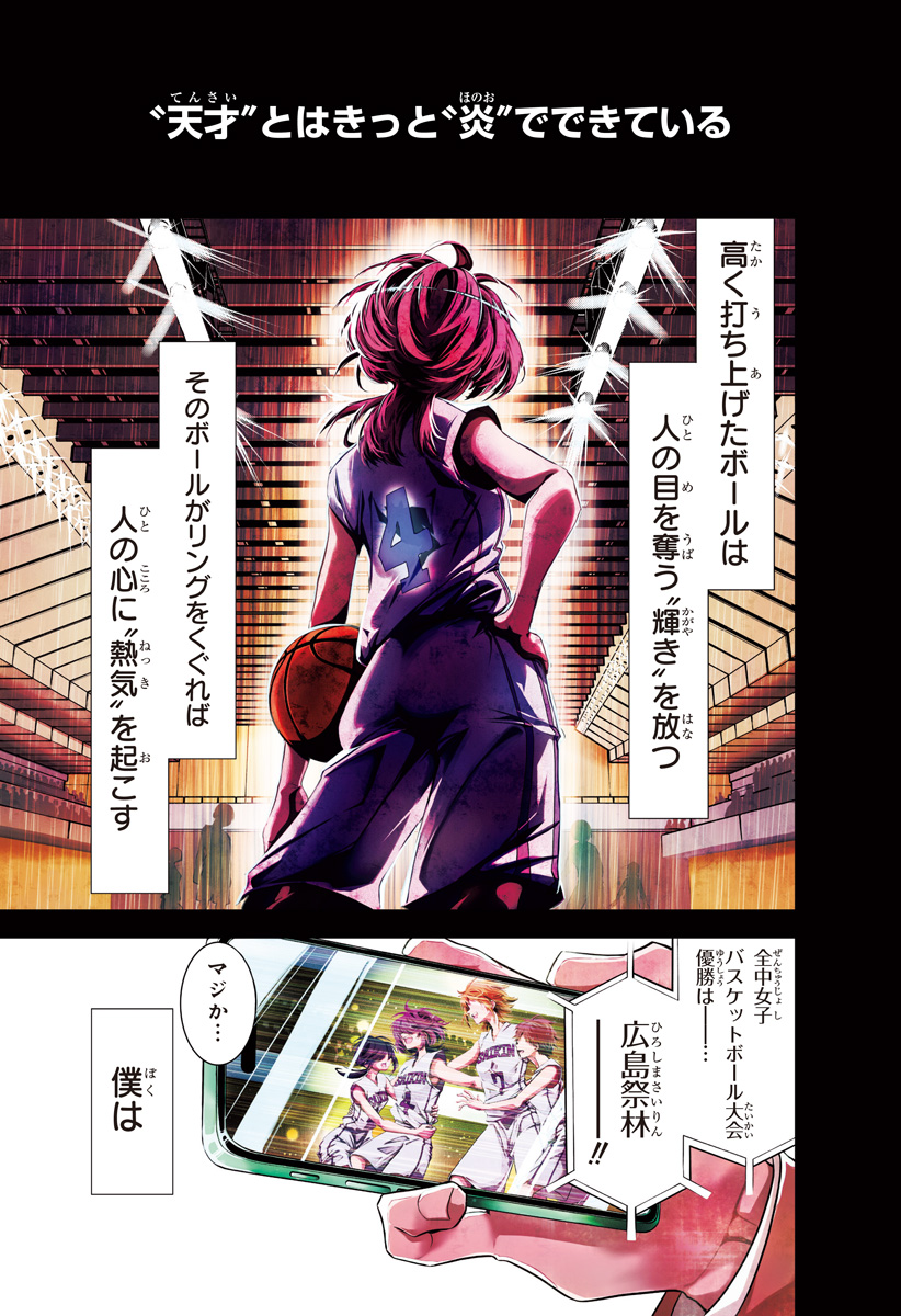 Natsu to Mushikago Chap 1 - Next Chap 2