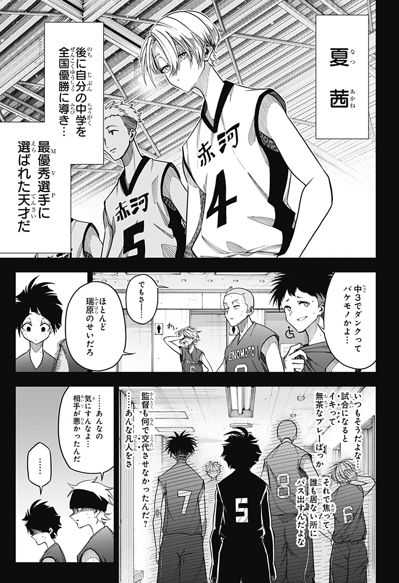 Natsu to Mushikago Chap 1 - Next Chap 2