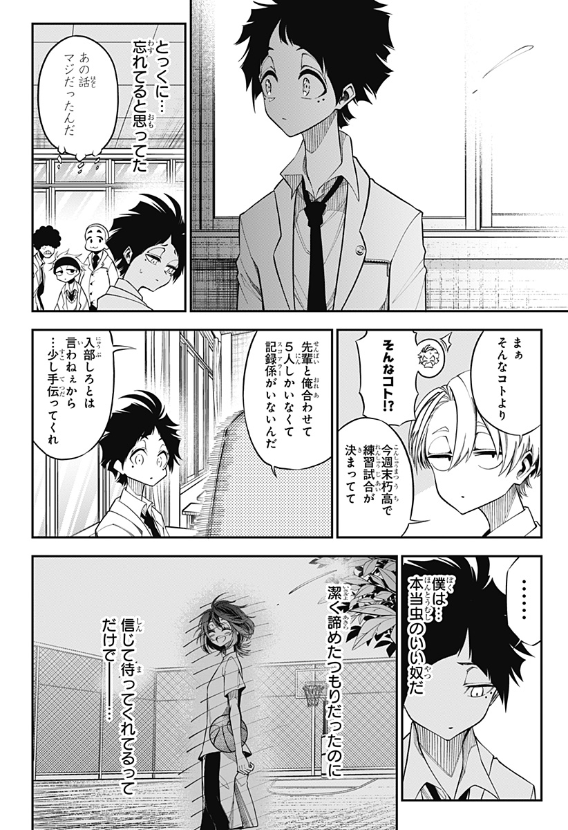 Natsu to Mushikago Chap 1 - Next Chap 2