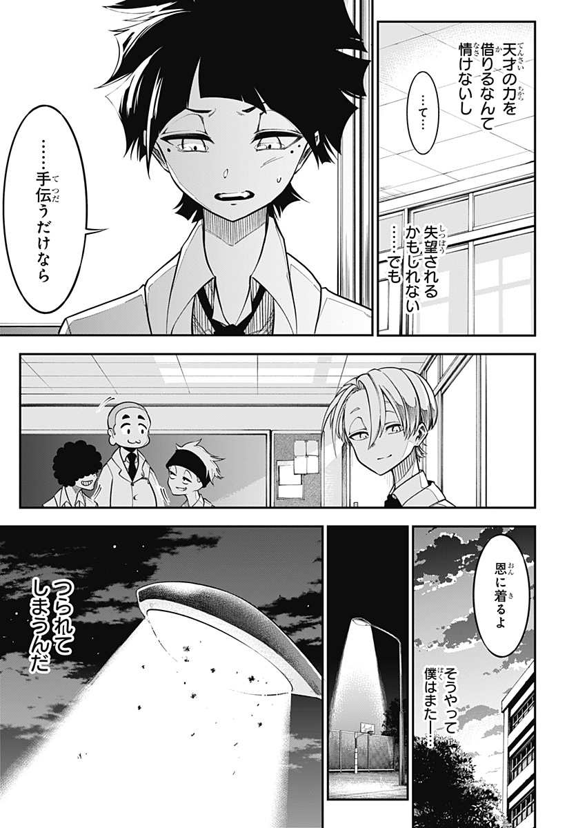 Natsu to Mushikago Chap 1 - Next Chap 2