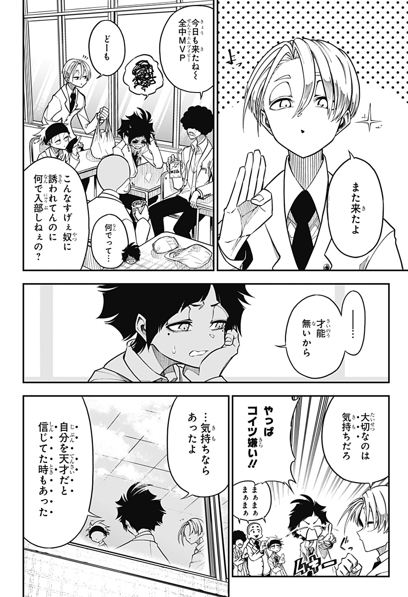 Natsu to Mushikago Chap 1 - Next Chap 2