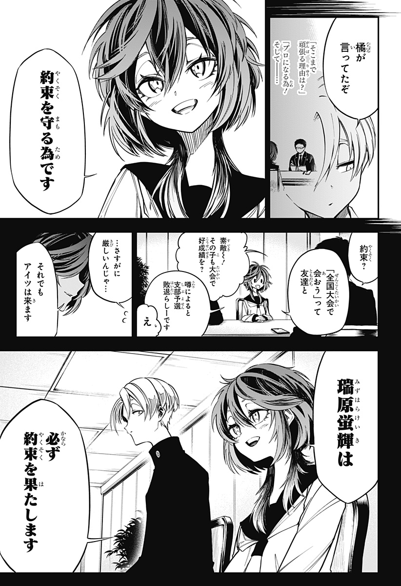 Natsu to Mushikago Chap 1 - Next Chap 2