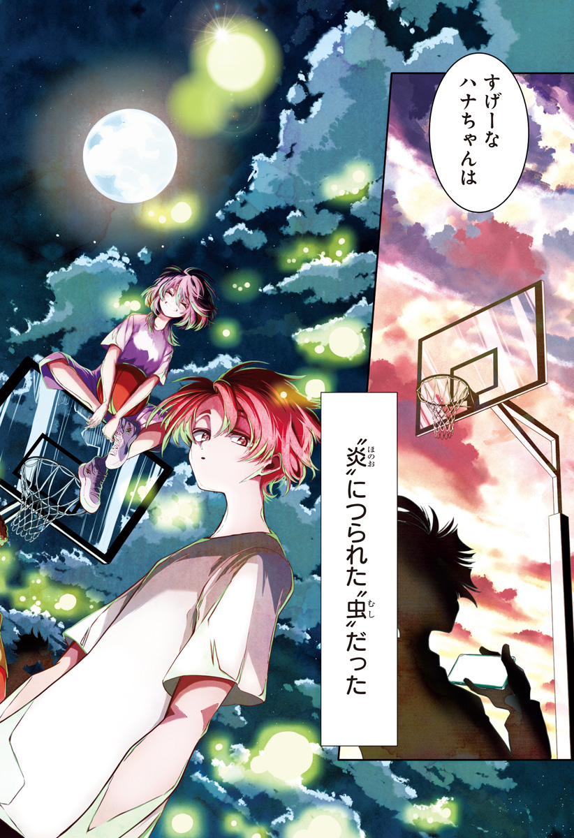 Natsu to Mushikago Chap 1 - Next Chap 2