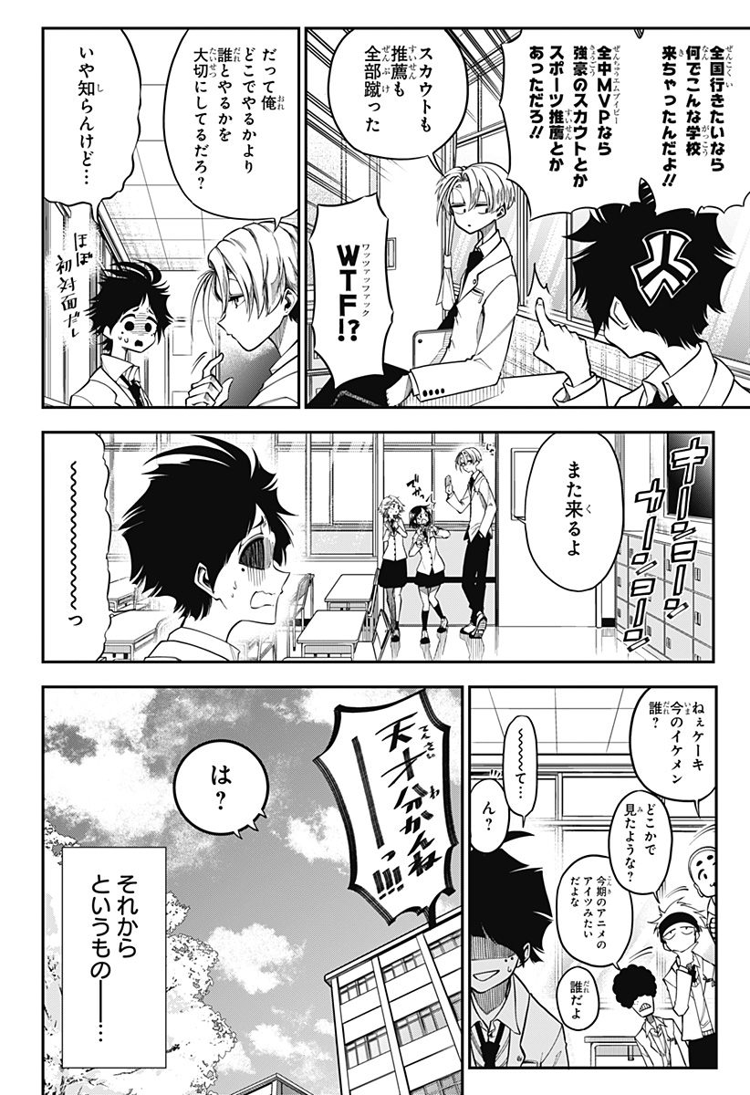 Natsu to Mushikago Chap 1 - Next Chap 2
