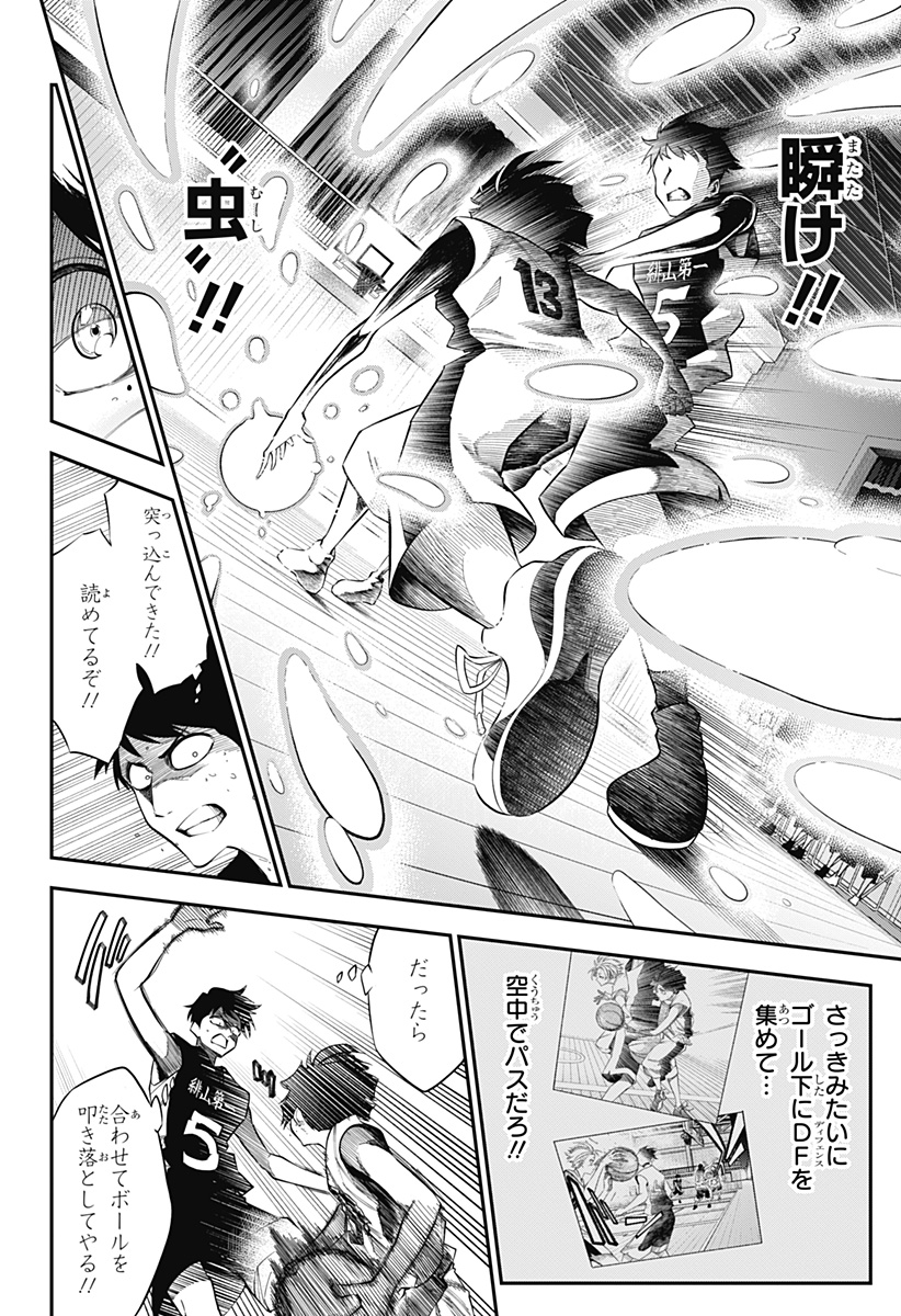 Natsu to Mushikago Chap 1 - Next Chap 2