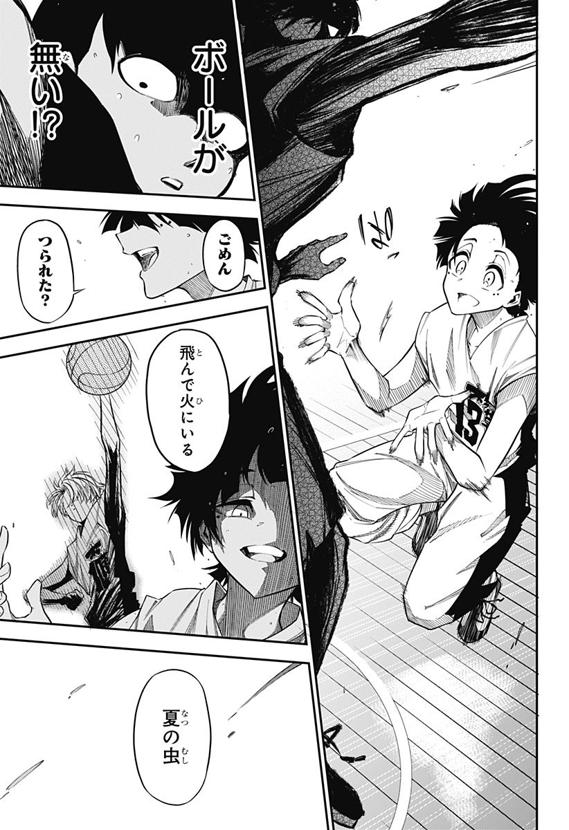 Natsu to Mushikago Chap 1 - Next Chap 2