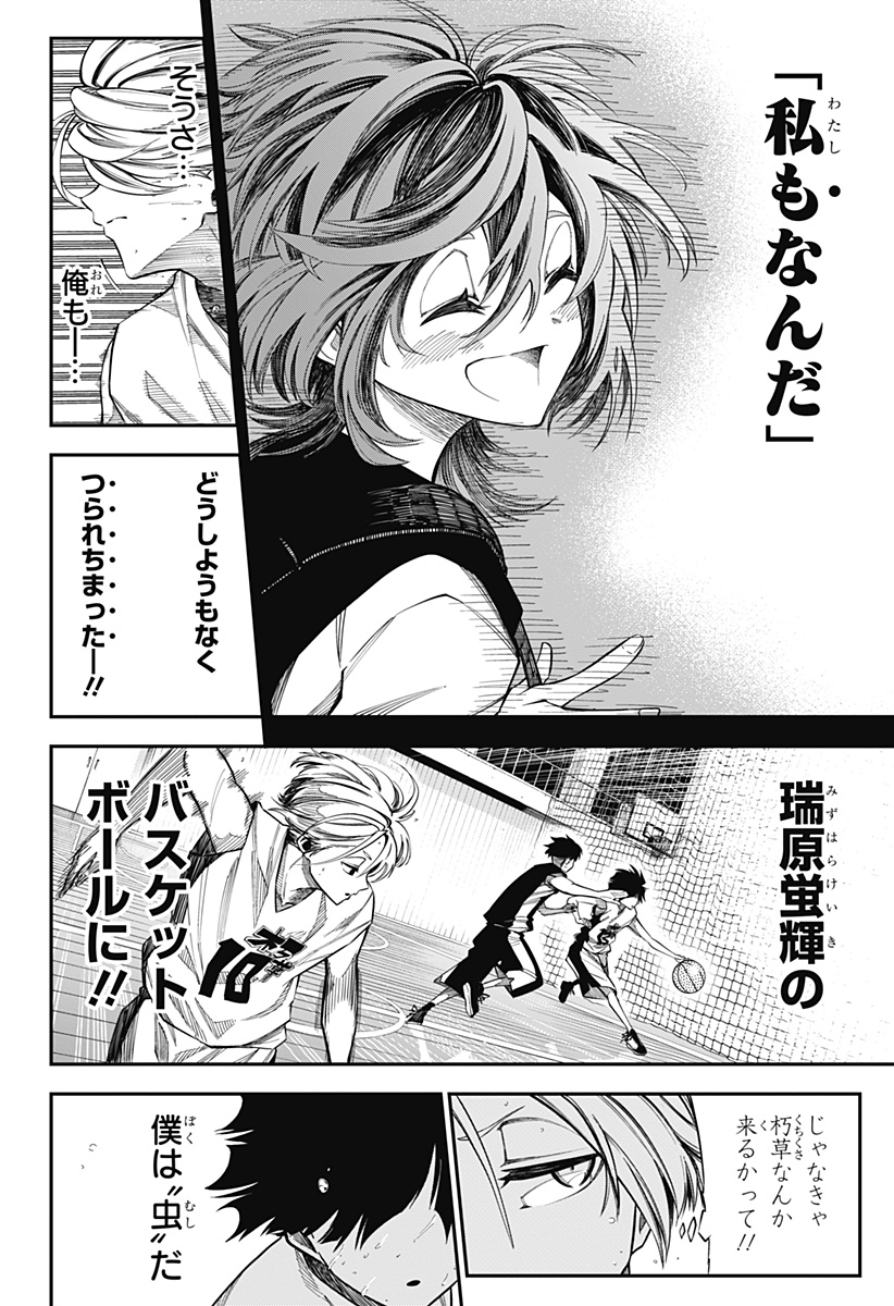 Natsu to Mushikago Chap 1 - Next Chap 2