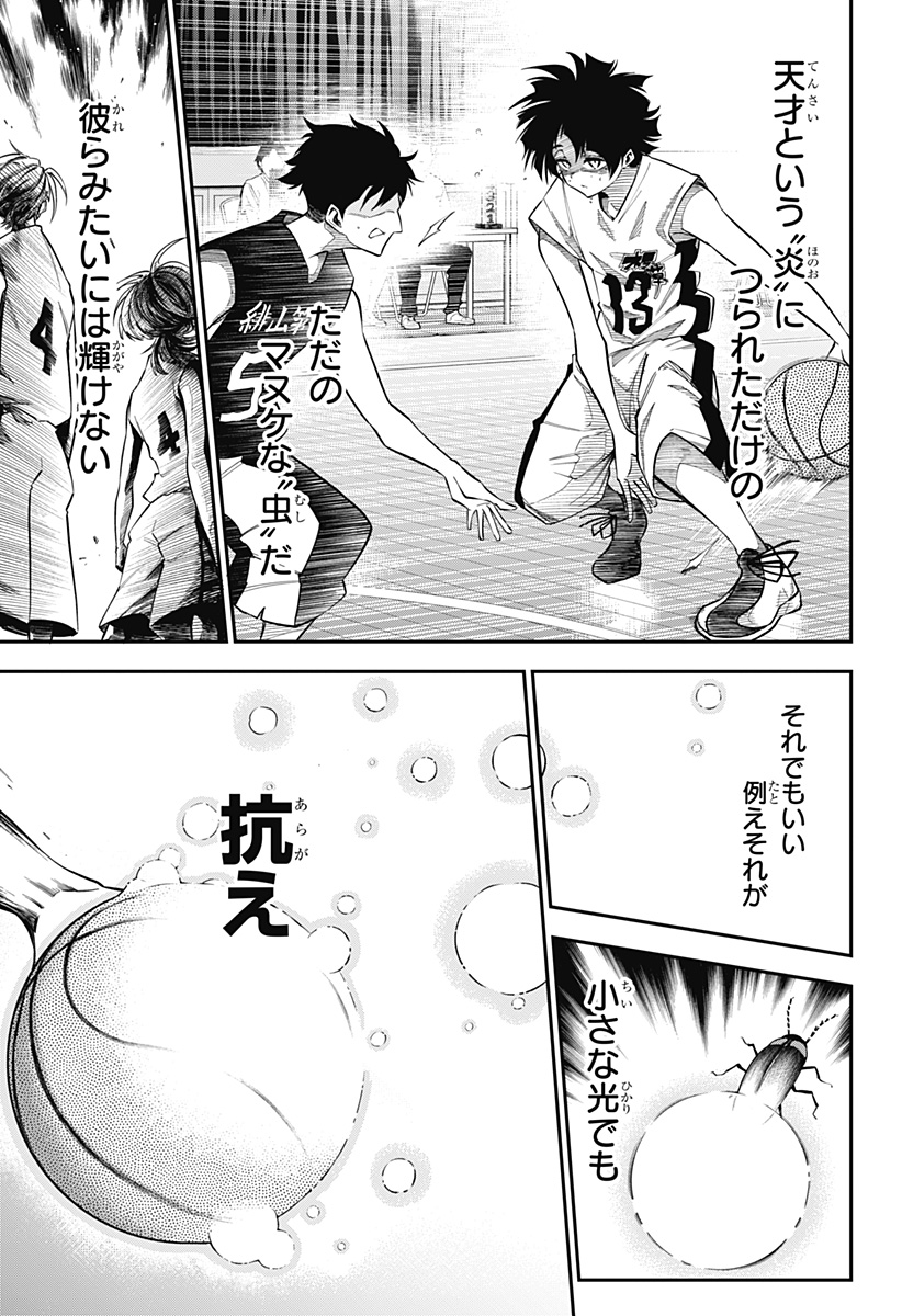 Natsu to Mushikago Chap 1 - Next Chap 2