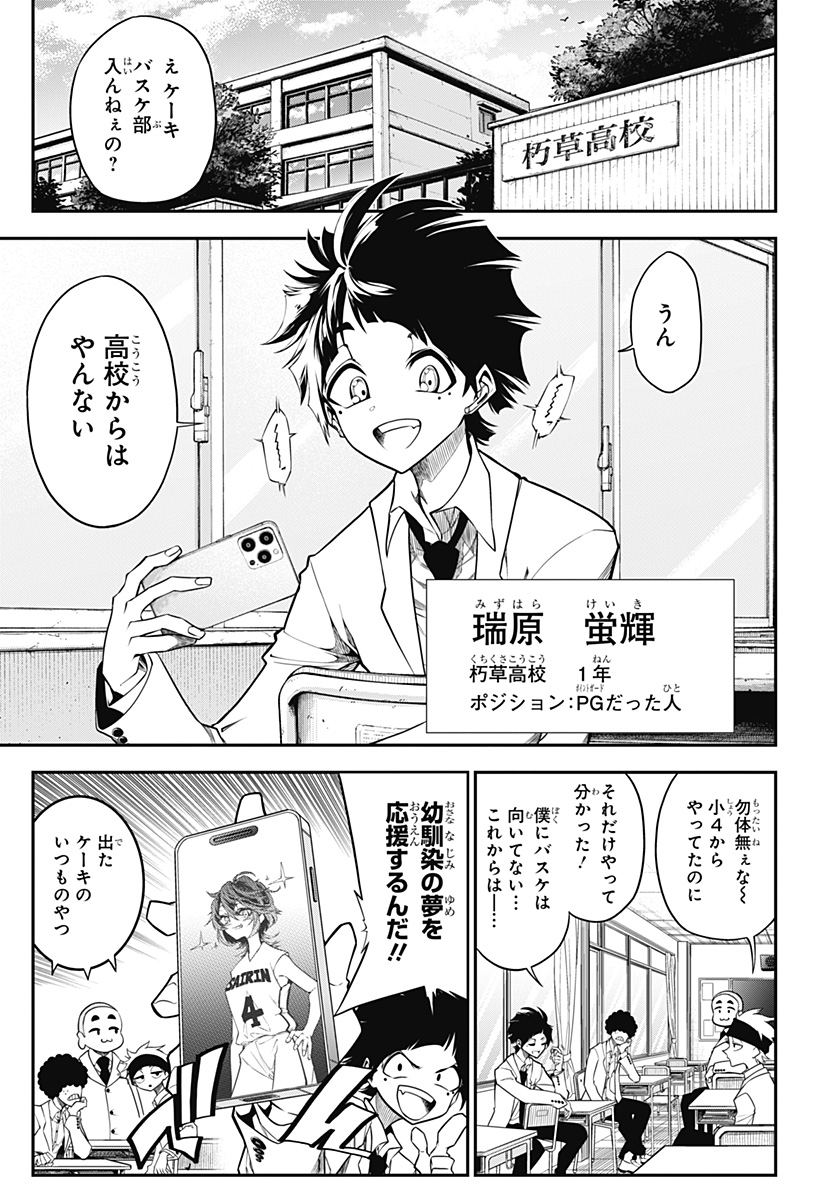 Natsu to Mushikago Chap 1 - Next Chap 2